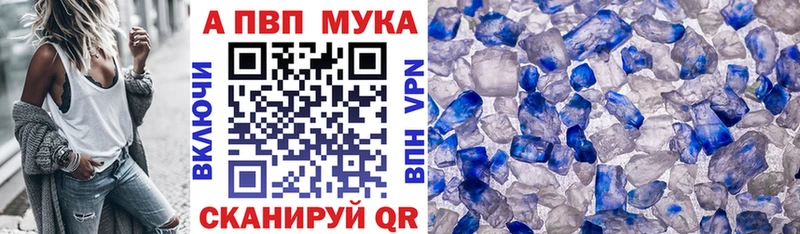 Купить закладки  Нововоронеж  APVP СК КРИС 