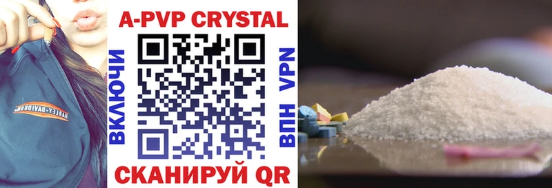 A-PVP мука Нововоронеж
