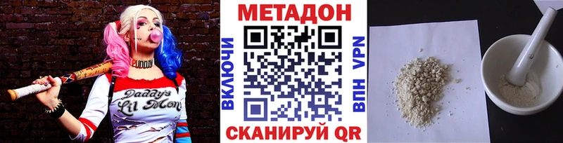 МЕТАДОН кристалл  Купить где  Нововоронеж 